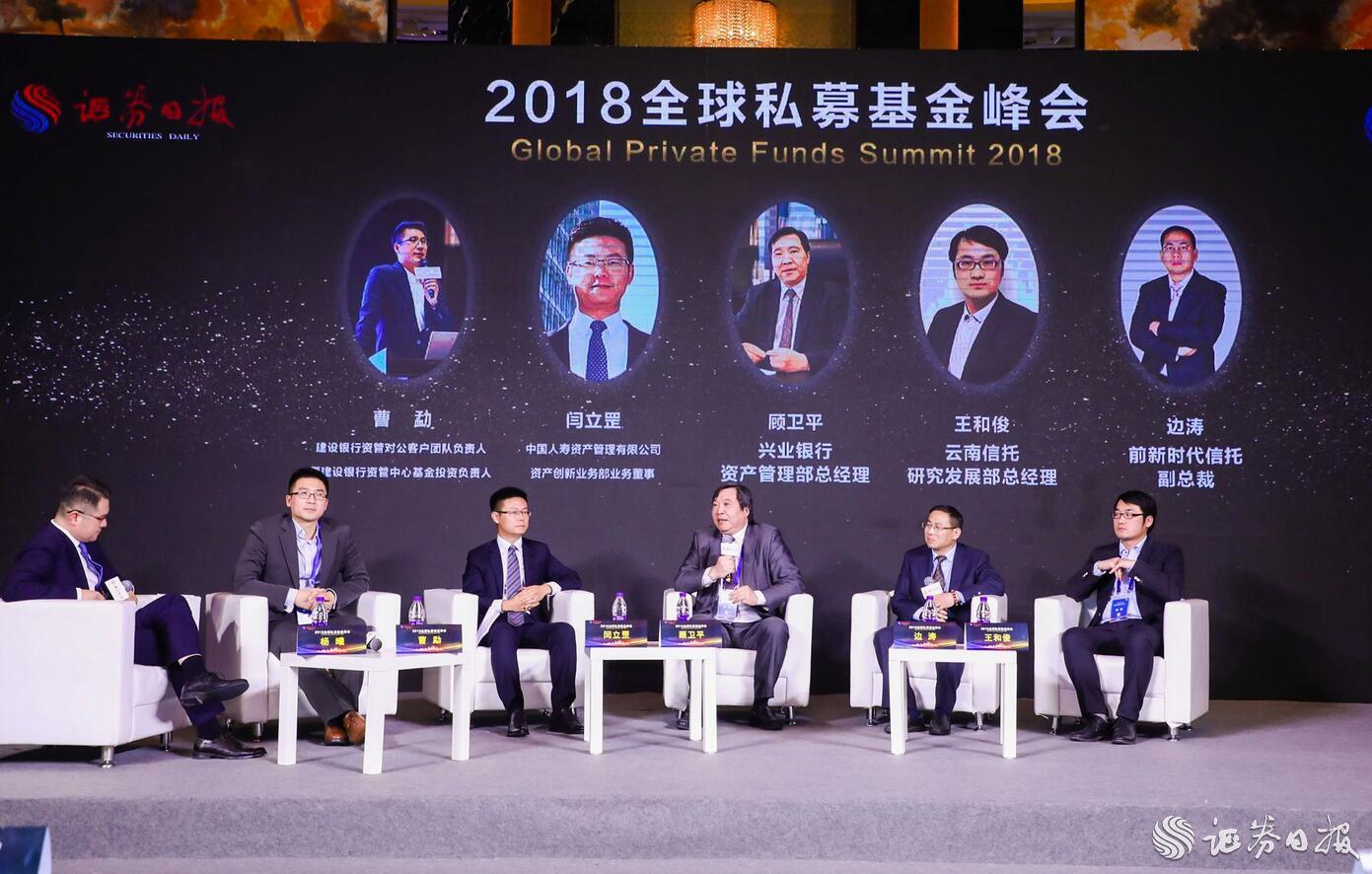 圓桌論壇一：新資管時代下的機遇和挑戰